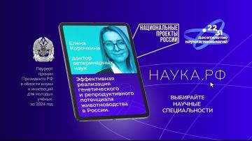 Молодые ученые — движущая сила нацпроектов