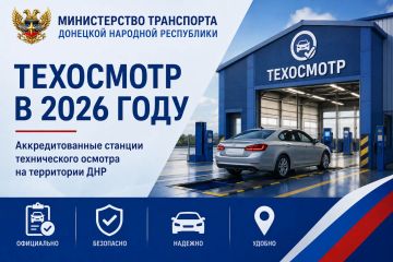 Вниманию владельцев транспортных средств!