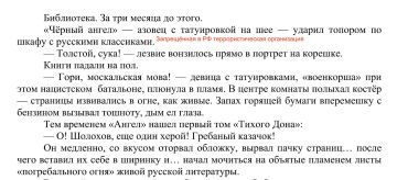 Прочёл литературный жесткач — книгу Александра Малькевича «Мариуполь. Останься живой»