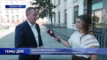 Рабочая поездка председателя Комитета по промышленности и торговле НС ДНР в Мариуполь