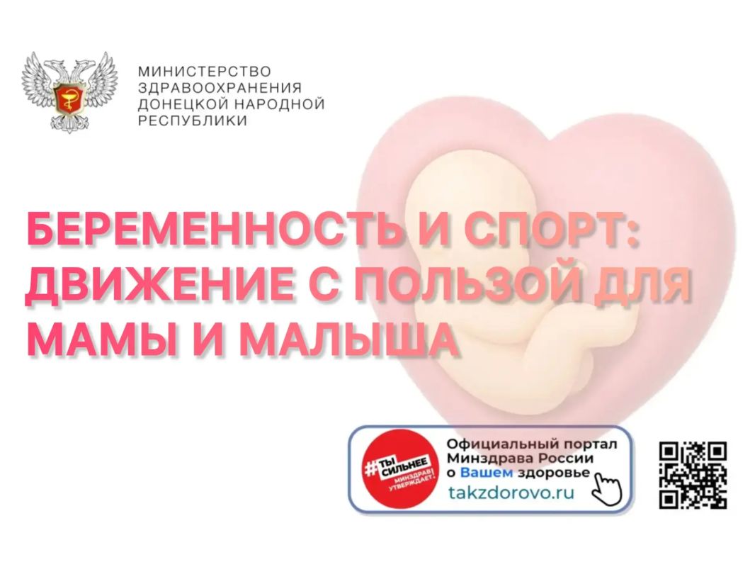 Беременность и спорт: движение с пользой для мамы и малыша