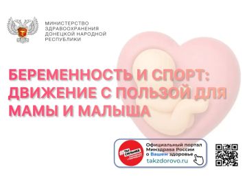 Беременность и спорт: движение с пользой для мамы и малыша