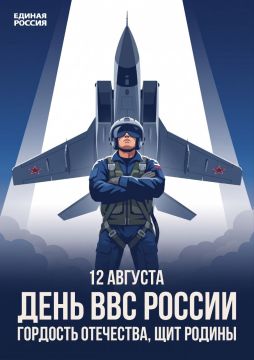 Анна Кондрыкинская: Уважаемые военнослужащие и ветераны Военно-воздушных сил!