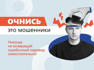 Будьте бдительны!. Центральный банк России запустил масштабную информационную кампанию «АнтиДроп»