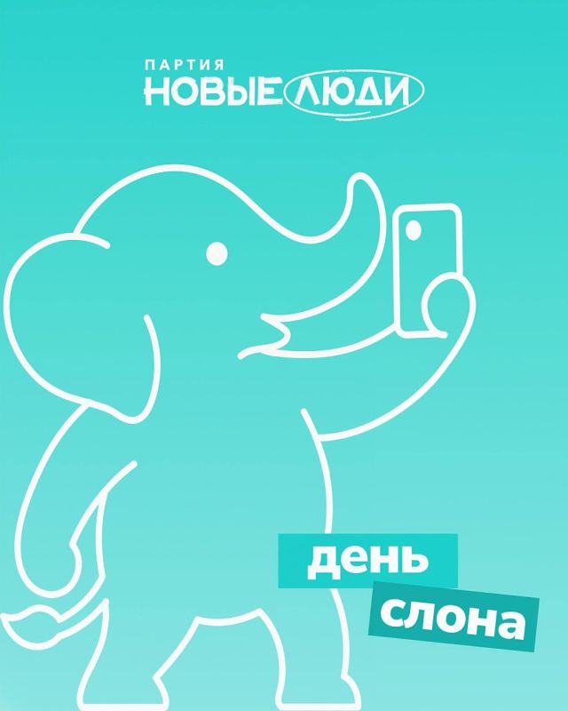 Алексей Дорофеев: Когда я был маленький, я думал, что слоны живут только в зоопарке
