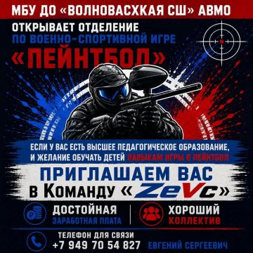 МБУ ДО «Волновахская СШ» приглашает специалистов для обучения детей
