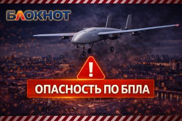 Донецк, внимание по БПЛА. Прислать новость/жалобу