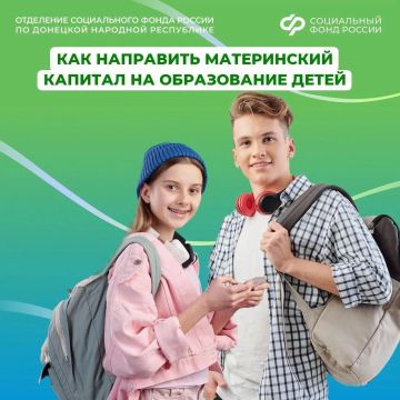 Маткапитал на учебу детей: главные правила