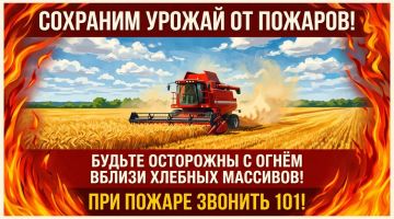 Берегите хлеб от огня!. Департамент гражданской защиты напоминает о необходимости уделить особое внимание пожарной безопасности во время уборочной кампании