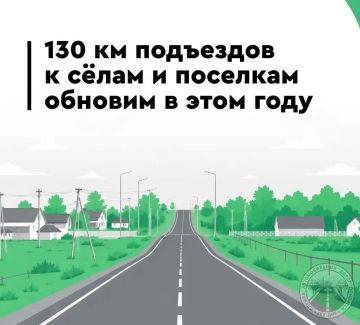В целях достижения показателей национального проекта «Инфраструктура для жизни» приводим к нормативному состоянию дороги к малым населенным пунктам