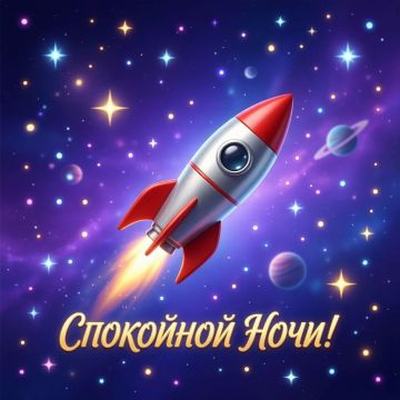 Желаем вам самых сладких и спокойных снов