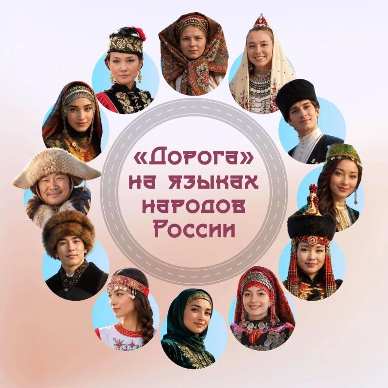 Как звучит «дорога» в разных уголках России