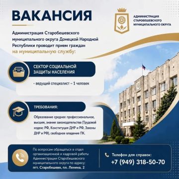 ВНИМАНИЕ ВАКАНСИЯ
