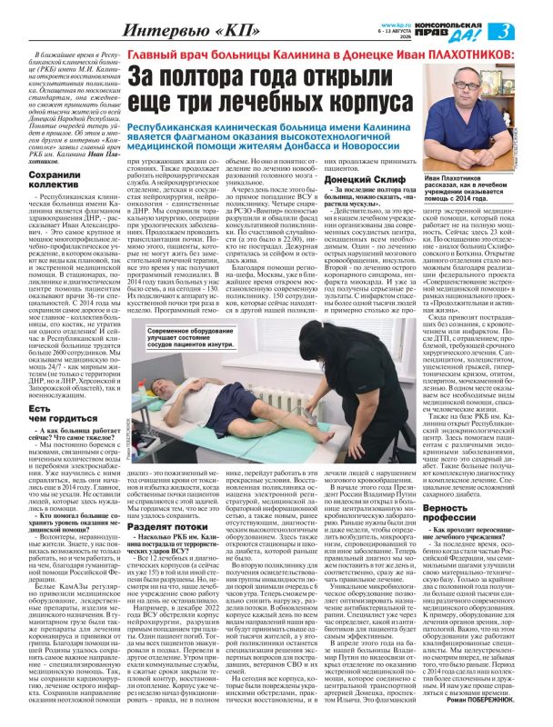 В РКБ им. М.И. Калинина завершено восстановление консультативной поликлиники, разрушенной в результате обстрела