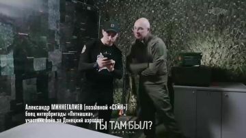 Павел Кукушкин: Начальник артиллерии «Пятнашки» кавалер Ордена Мужества, Герой ДНР позывной «Сэйн» вспоминает, как ещё совсем юным парнем выбивал ВСУшников на подступах к Донецку в 2014-м в фильме Андрея Кондрашова «Аэропорт»