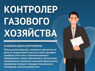 «Донбассгаз» филиал ООО «Черноморнефтегаз» приглашает сотрудников: