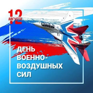 Наталья Никонорова: Сегодня День Военно-воздушных сил России!
