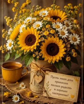 #доброе_утро