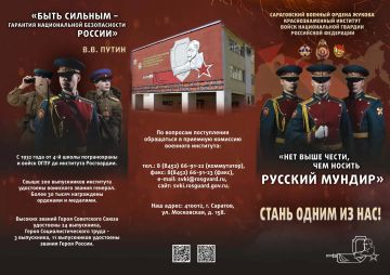 Стань частью офицерского корпуса Росгвардии — поступи в военный институт!