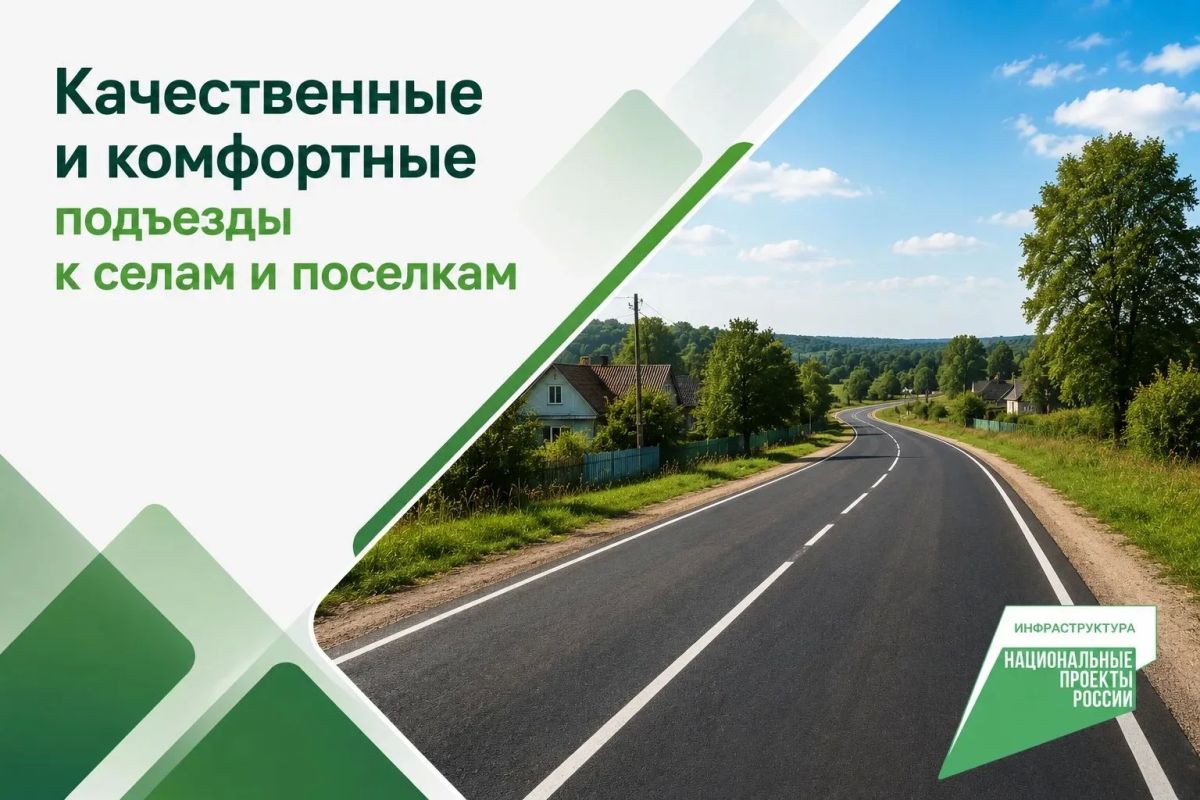 Александр Бондаренко: Обеспечиваем качественный и комфортный подъезд к 38 селам и поселкам нашего региона