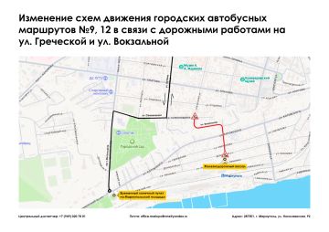 Уважаемые жители и гости города Мариуполь