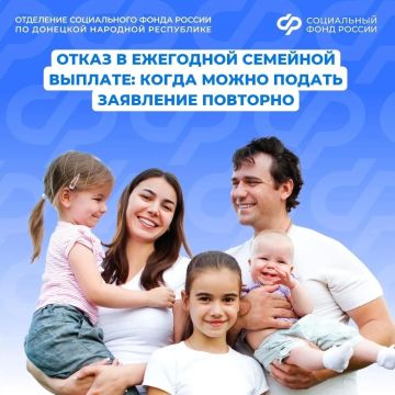 Отказали в семейной выплате из-за превышения дохода, но в семье родился третий ребенок? Подайте заявление заново
