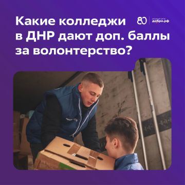 Поступаешь в колледж или техникум в ДНР? Волонтерский опыт может стать твоим преимуществом!