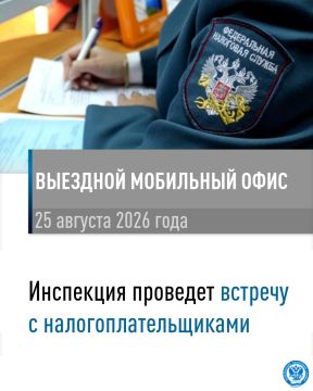 Межрайонная ИФНС России №7 по Донецкой Народной Республике проведет выездной прием в г. Юнокоммунаровск
