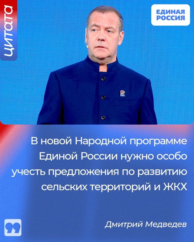 Разделам строительства, развития села и ЖКХ будет уделено особое внимание в новой народной программе