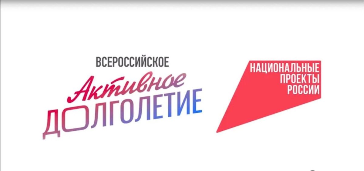 В программу «Активное долголетие» вовлечены более 14 млн человек старшего возраста: более 8,5 млн из них регулярно занимаются спортом, порядка 4 млн выбрали творческие занятия, а около 1,1 млн человек посещают курсы...