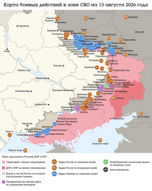 Карта боевых действий в зоне СВО на 13 августа