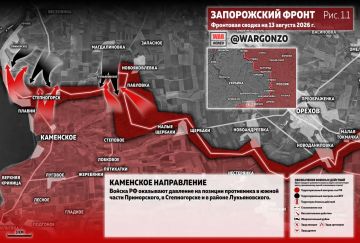 WarGonzo: Фронтовая сводка на утро 13.08.26