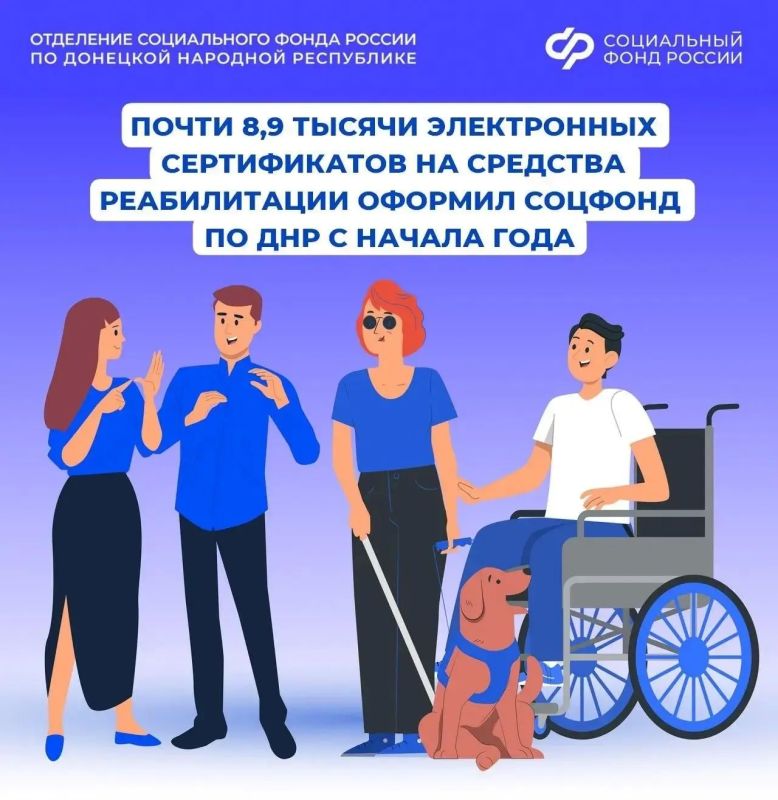 Как оформить электронный сертификат на средства реабилитации