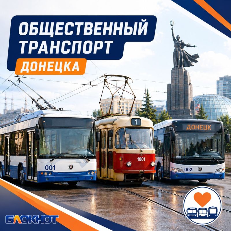 Электротранспорт ДНР дополнительно получит больше половины миллиарда рублей господдержки в этом году