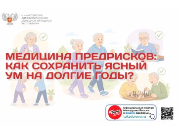 Медицина предрисков: как сохранить ясный ум на долгие годы