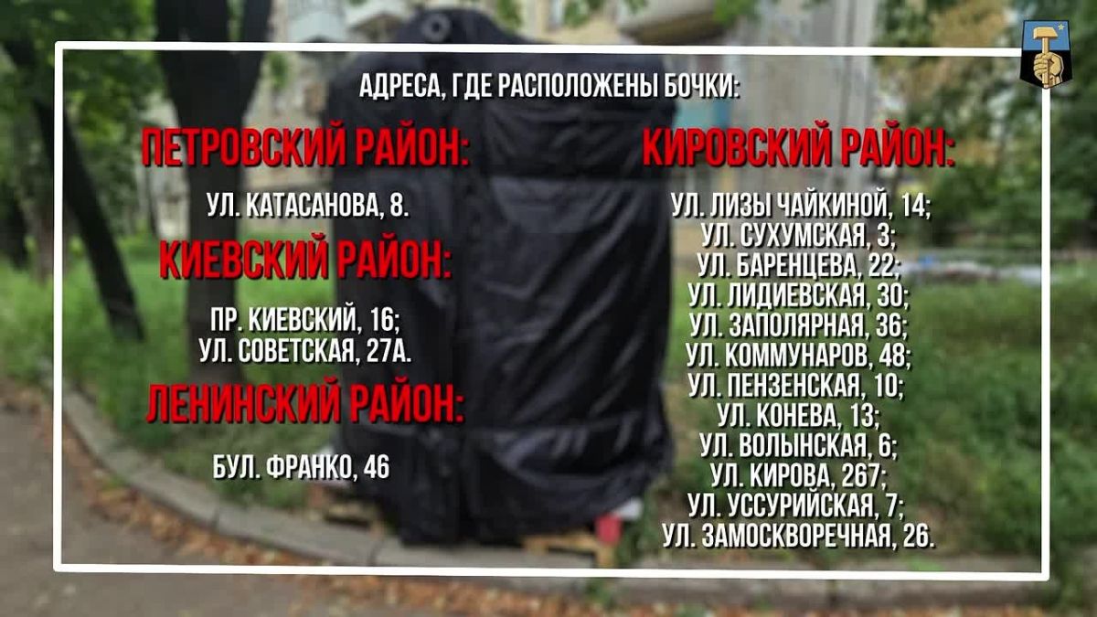 Алексей Кулемзин: В Донецке продолжаются работы по размещению новых резервуаров для технической воды