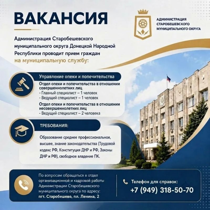 ВНИМАНИЕ ВАКАНСИЯ