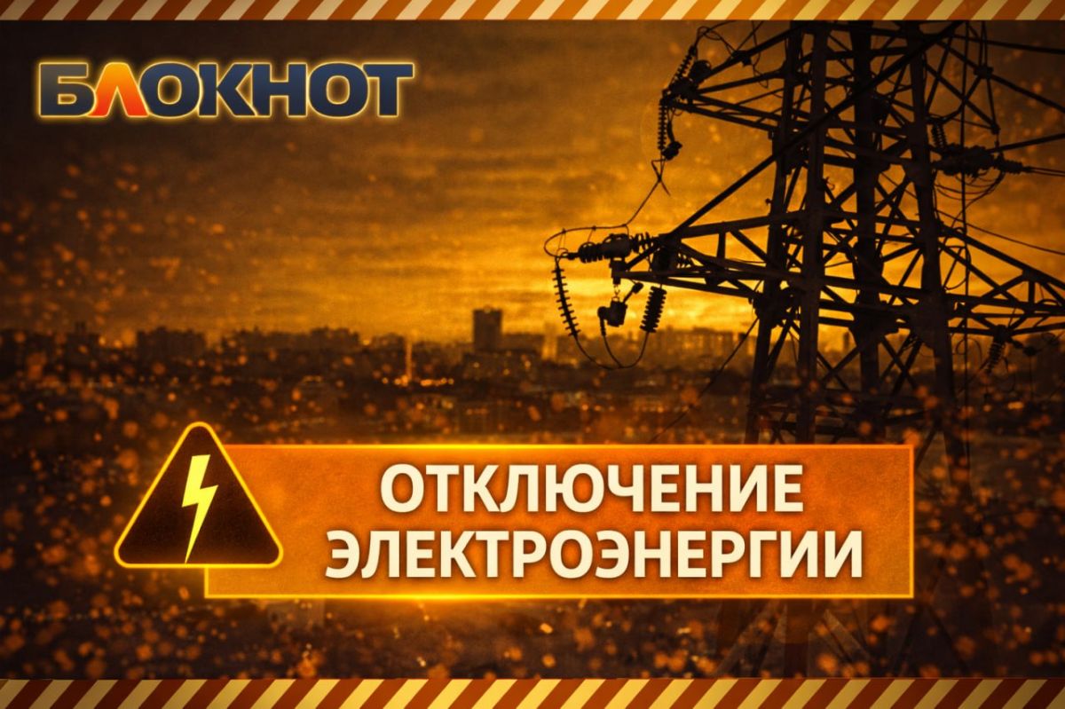 Макеевка без света: к аварийным отключениям добавляются плановые