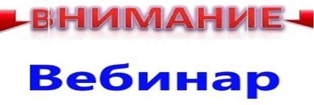 17 августа 2026 года в 11.00 Акционерным обществом «Производственная фирма «СКБ Контур» будет проведена онлайн-встреча (вебинар), с хозяйствующими субъектами