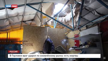 В Горловке враг ударил по оживленному рынку: есть жертвы – репортаж News Front