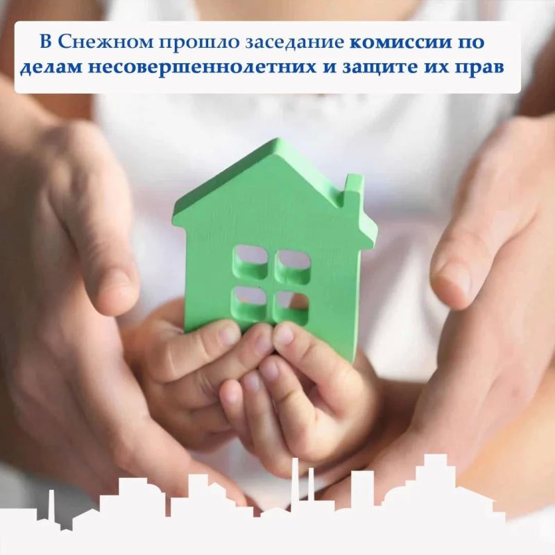 В Снежном состоялось заседание комиссии по делам несовершеннолетних
