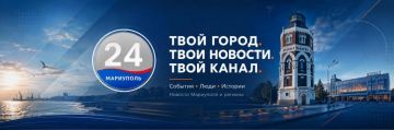 СМОТРИТЕ ЭФИР ТЕЛЕКАНАЛА "МАРИУПОЛЬ 24":