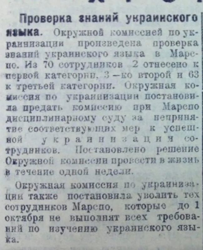 Владимир Корнилов: В этот день 100 лет назад (1926 г.) окружная комиссия по украинизации в Мариуполе отчиталась о проверке знаний мовы в кооперативе Марспо (Мариупольский союз потребительских обществ)