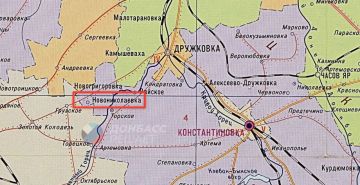 ВС РФ освободили населённый пункт Новониколаевка юго-западнее Дружковки