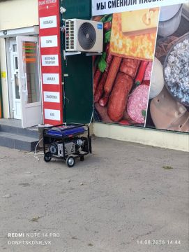 Макеевка, Даки. Предприниматели спасаются генераторами