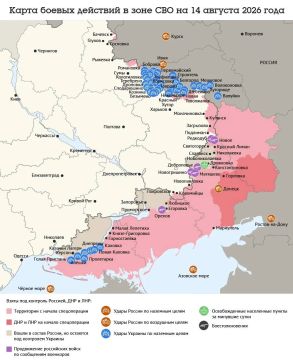 Карта боевых действий в зоне СВО на 14 августа
