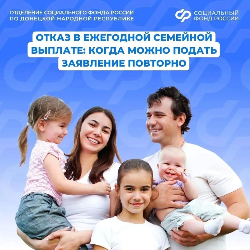 Отказали в семейной выплате из-за превышения дохода, но в семье родился третий ребенок? Подайте заявление заново