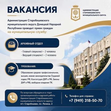 ВНИМАНИЕ ВАКАНСИЯ