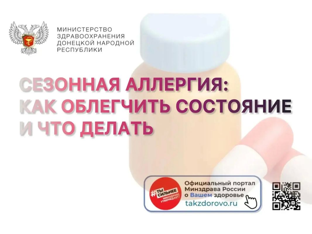Как бороться с сезонной аллергией