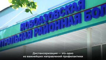 Более 335 тысяч жителей Донецкой Народной Республики уже прошли первый этап диспансеризации